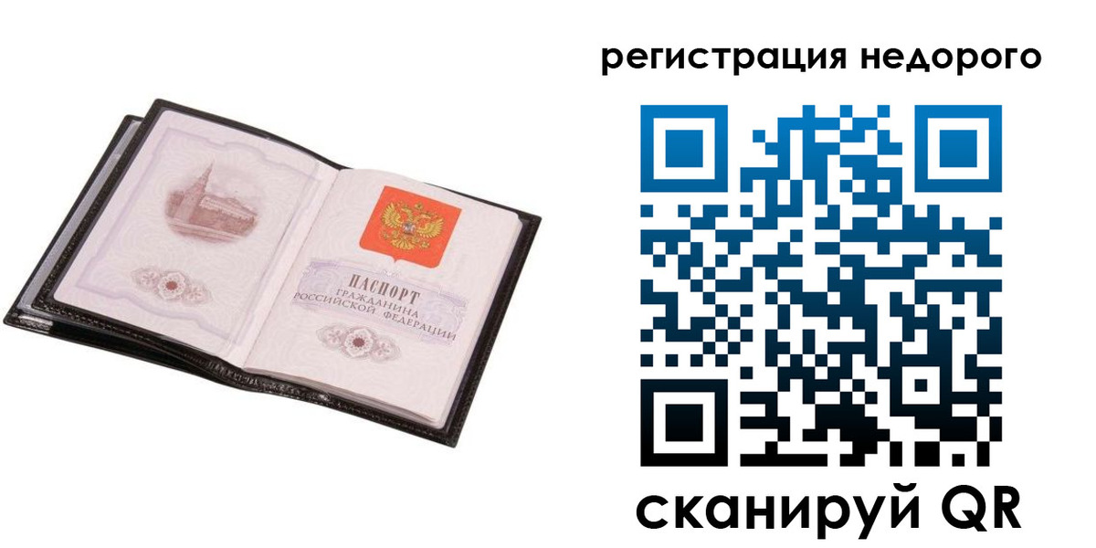 прописка для работы в Салавате