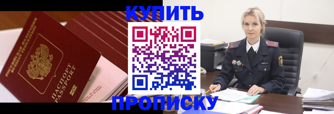 прописка иностранных граждан в Салавате