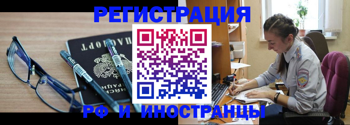 временная регистрация госуслуги в Салавате